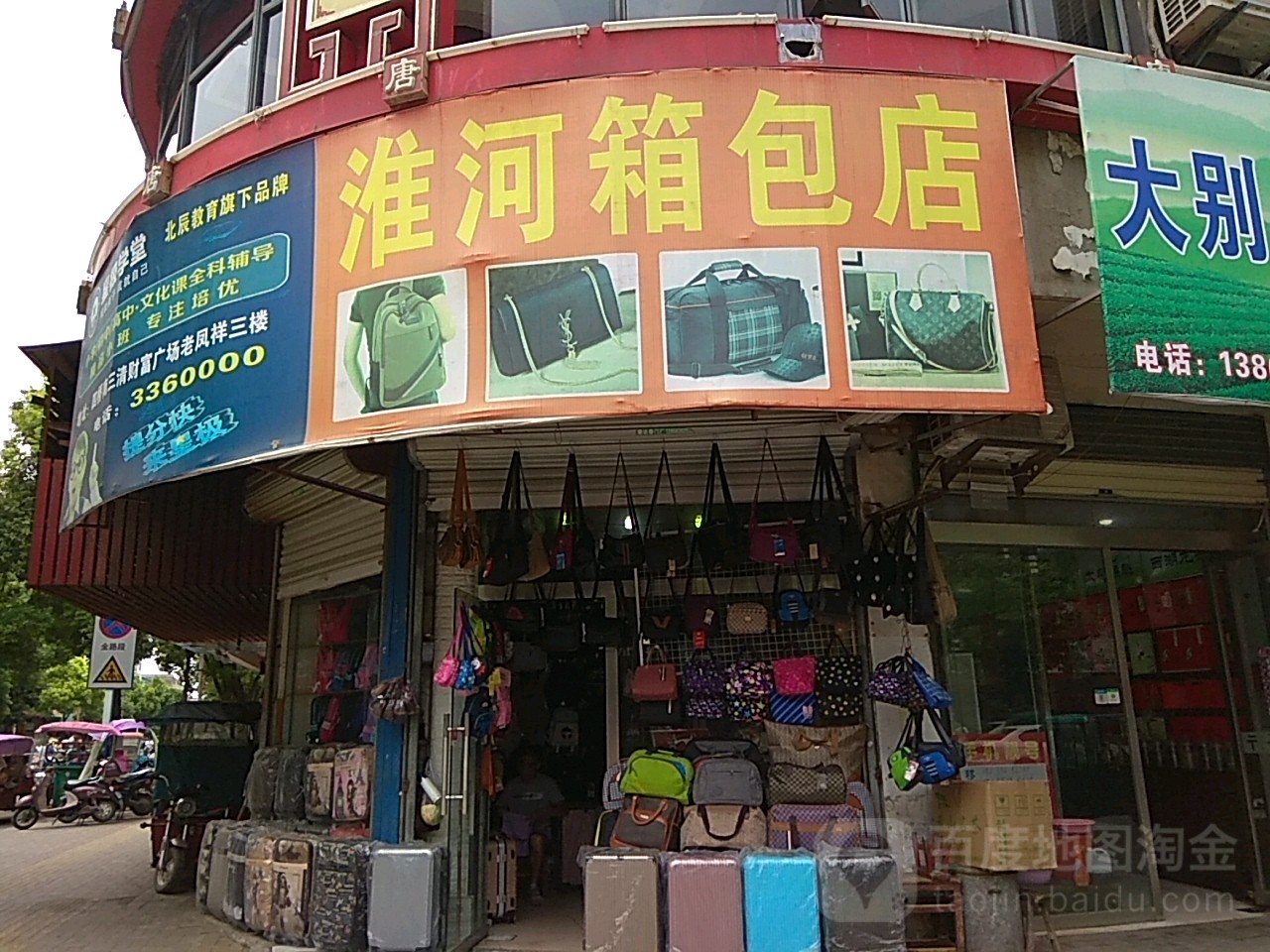 淮书城(禹城小区店)