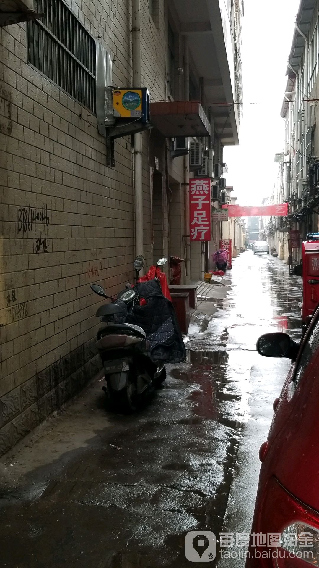 燕子足道(建东街店)