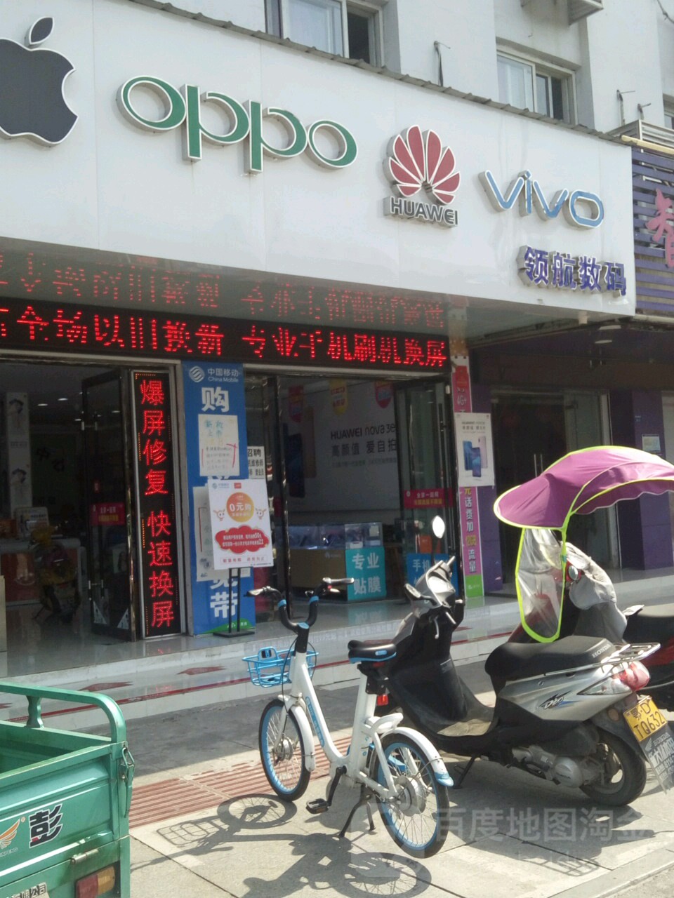 领航数码(荆州南路店)