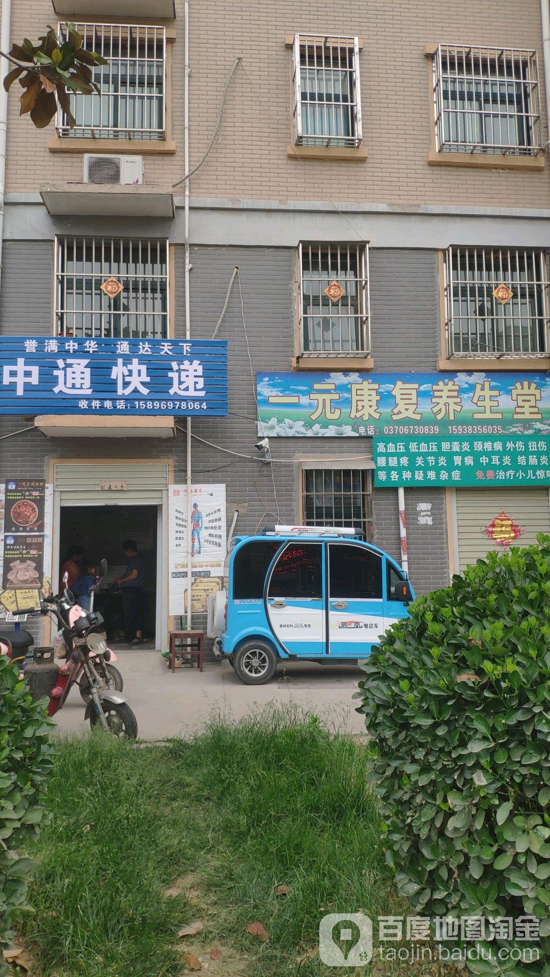 百世快运的客服电话是多少号码啊 百世快运的客服电话是多少号码啊