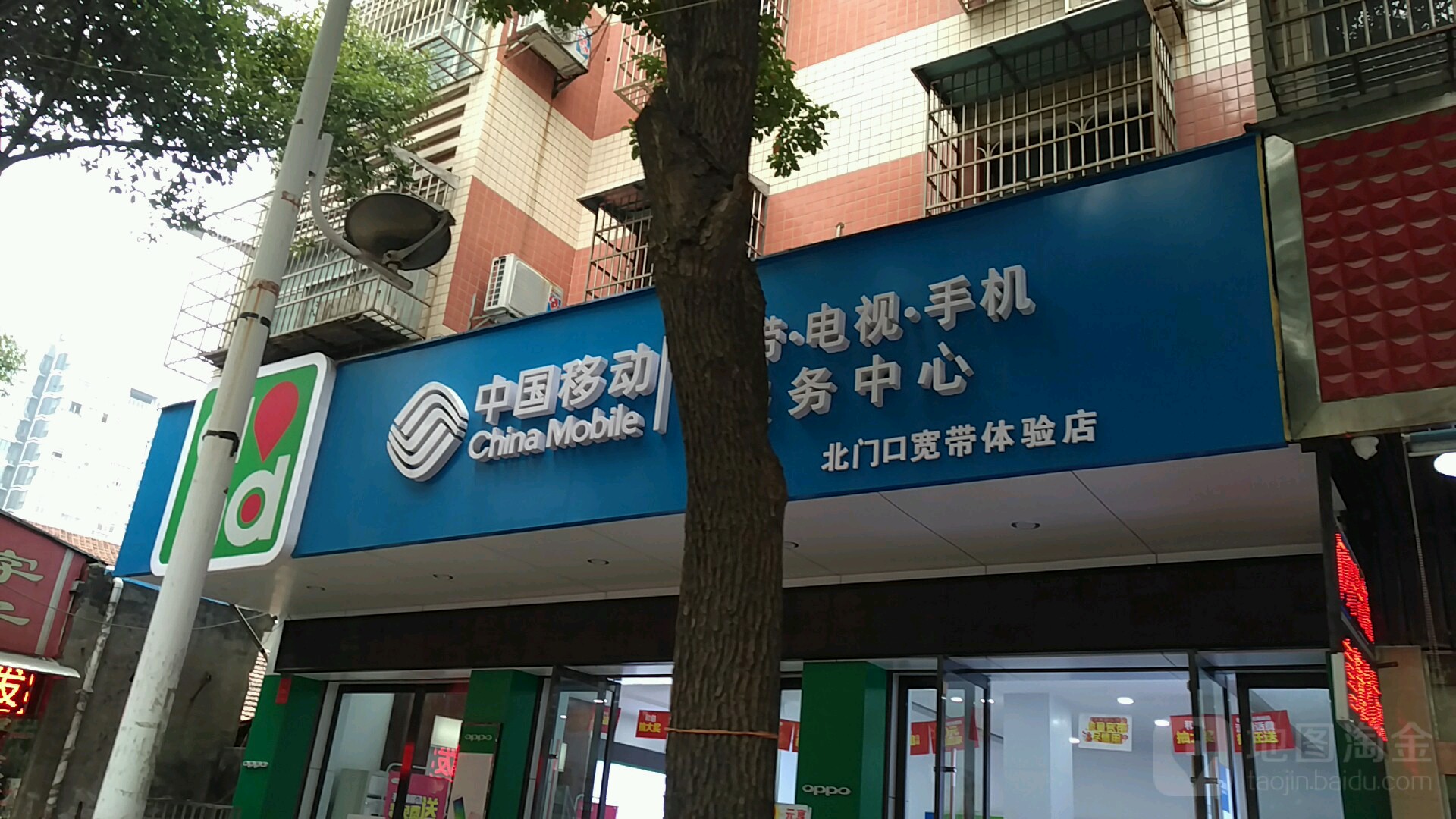 中国移动(北门口店)