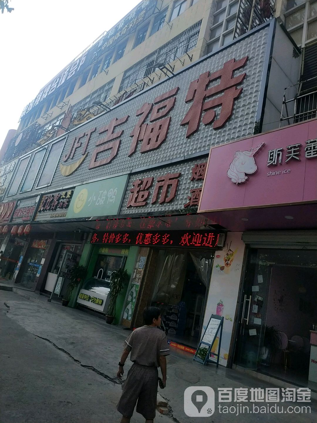 小破鸭