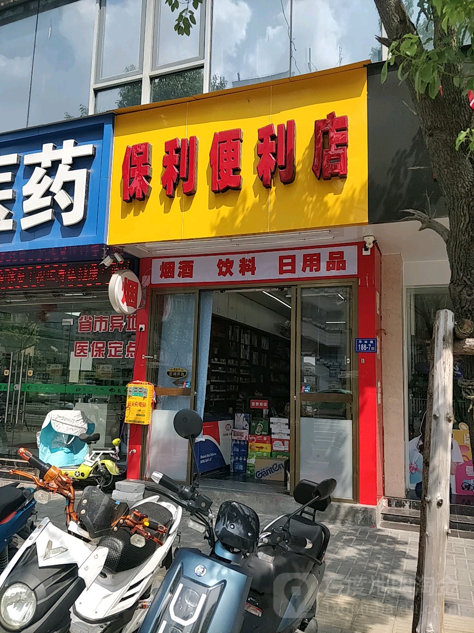 保力便利店(华林路店)