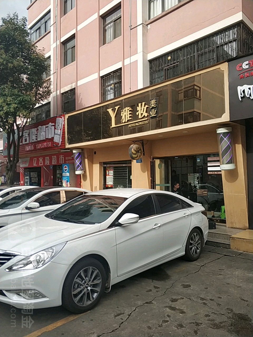 雅妆美乐(金秋路店)