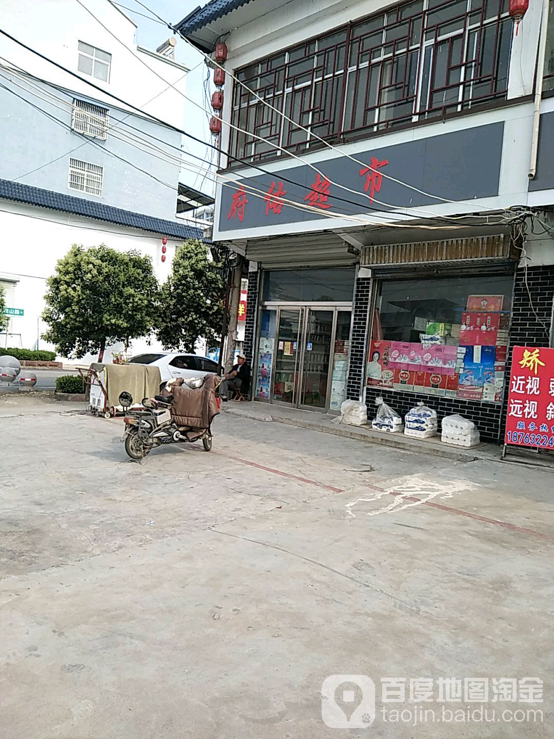 福佑美食