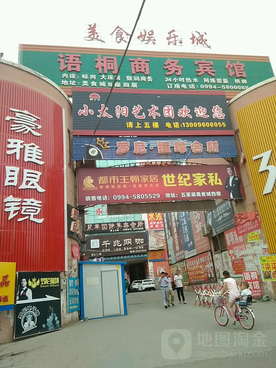 小太阳艺术图