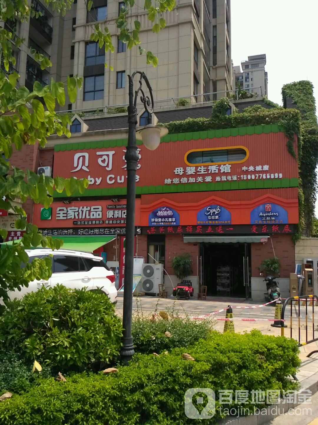 全家优品时便利店(鼎盛中央城店)