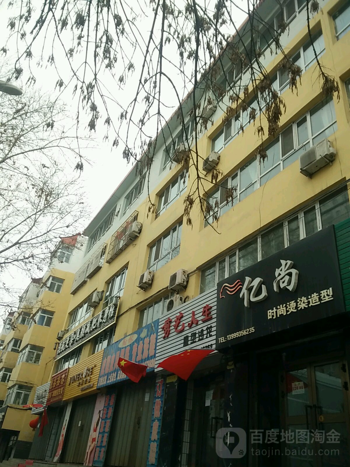 剪艺人生造型沙龙(健康东路店)