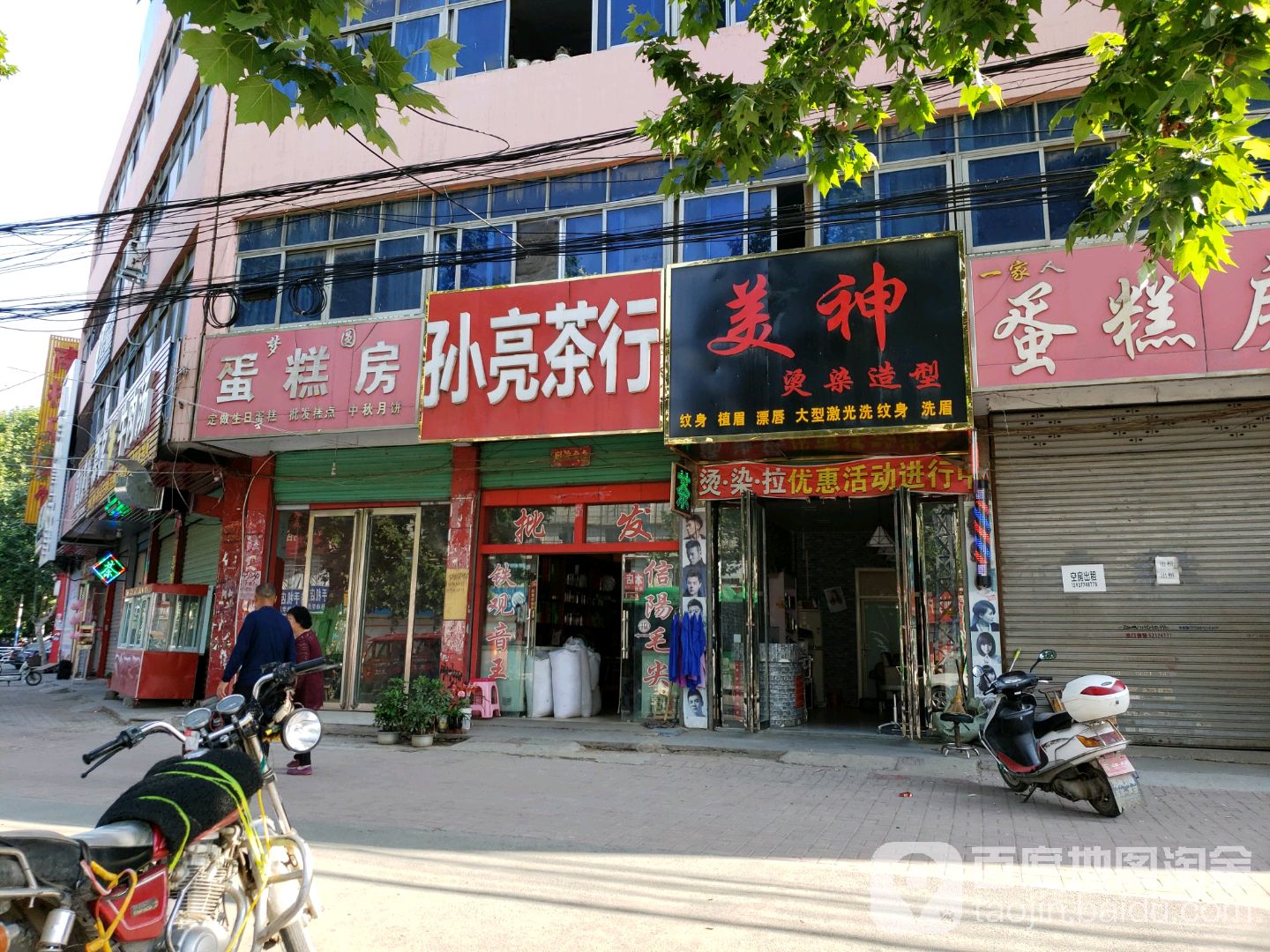 美神烫染号造型(人民路店)