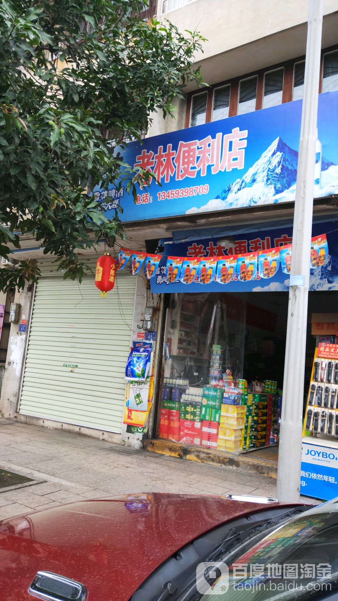 老玲便利店(龙山南路店)