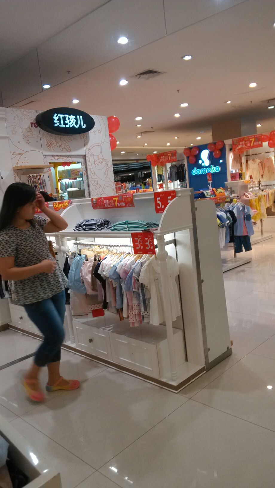 红孩儿(万达广场店)