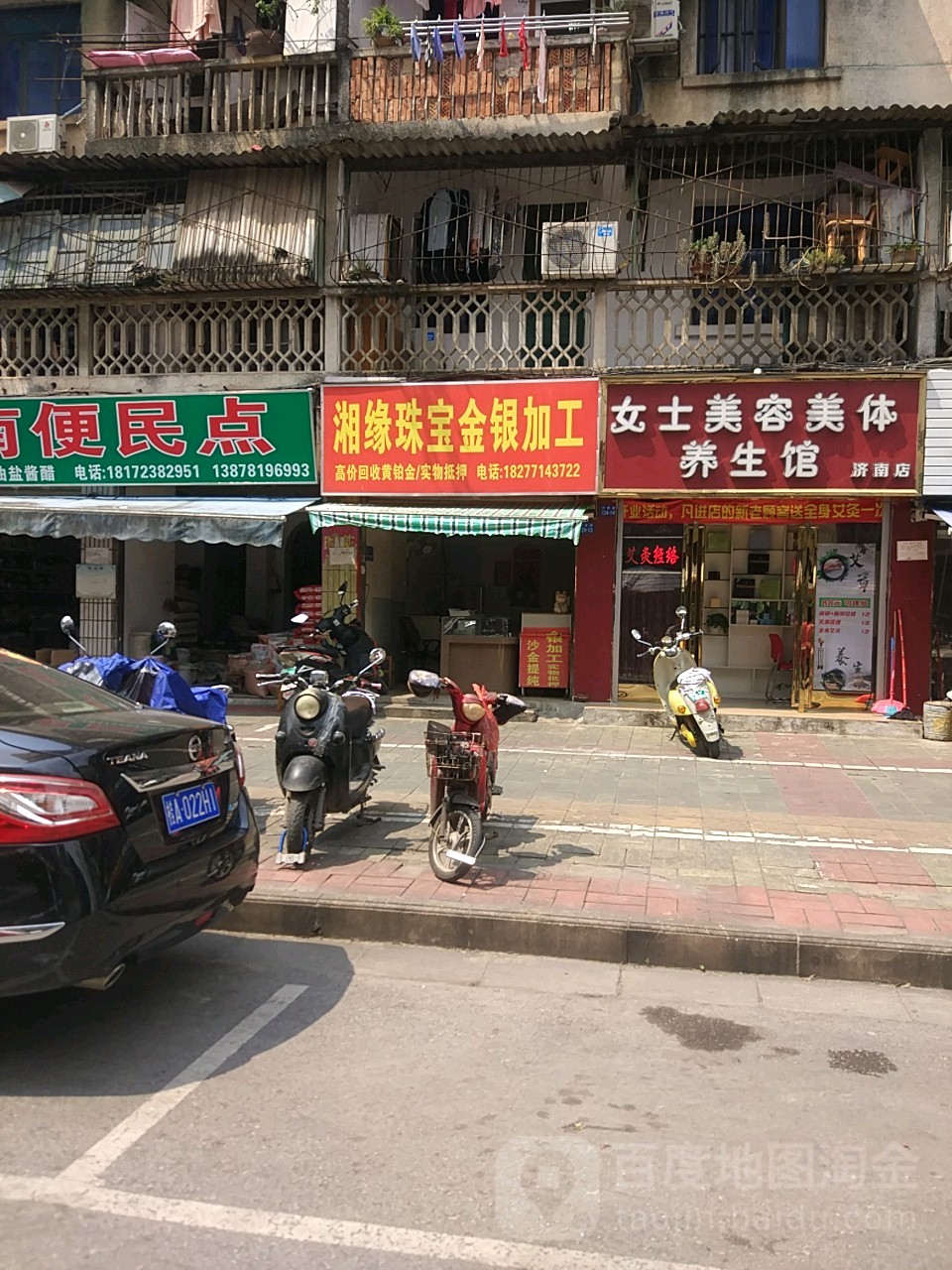 湘缘珠宝金银加工