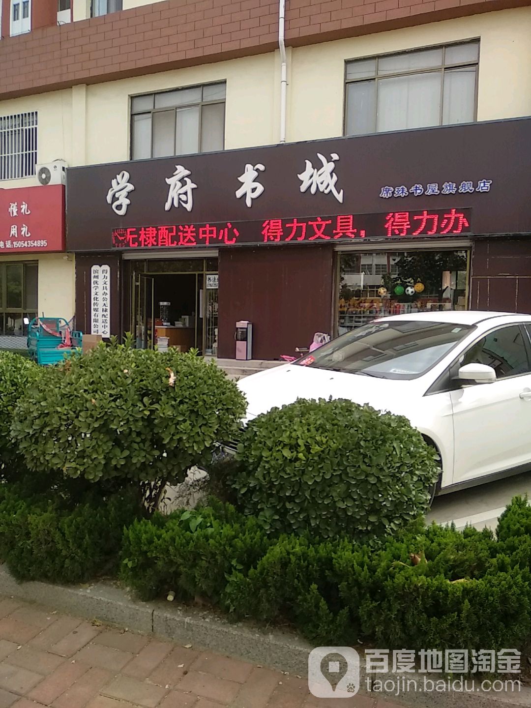 学府书城(席殊书屋旗舰店)