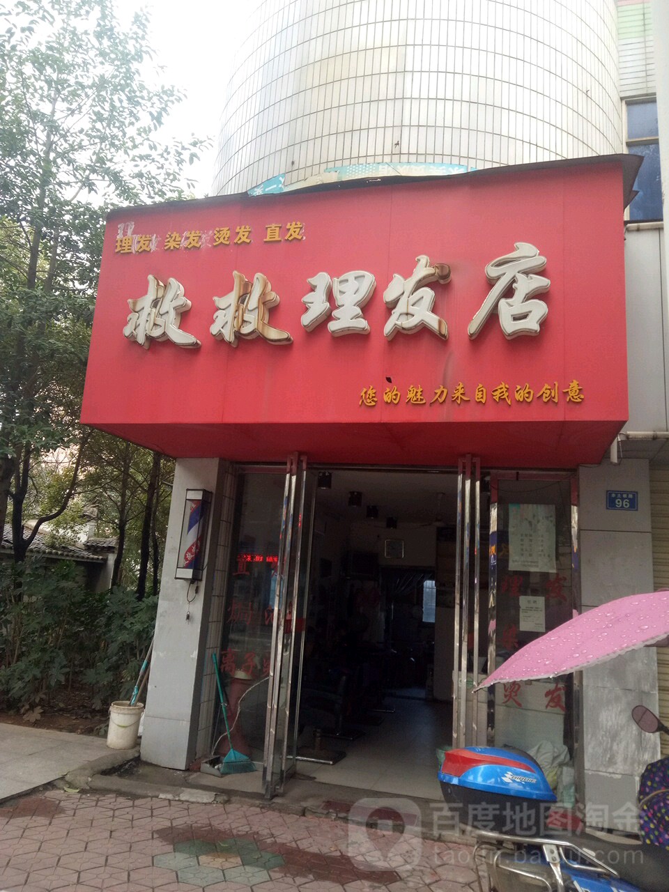 救救小理发店