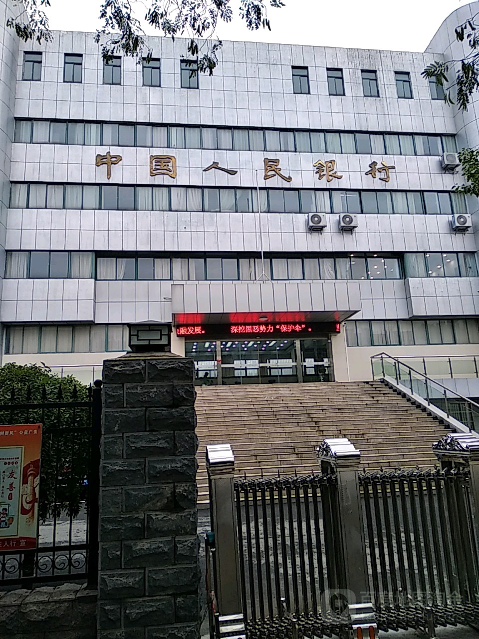 国家金融监督管理总局来安监管支局