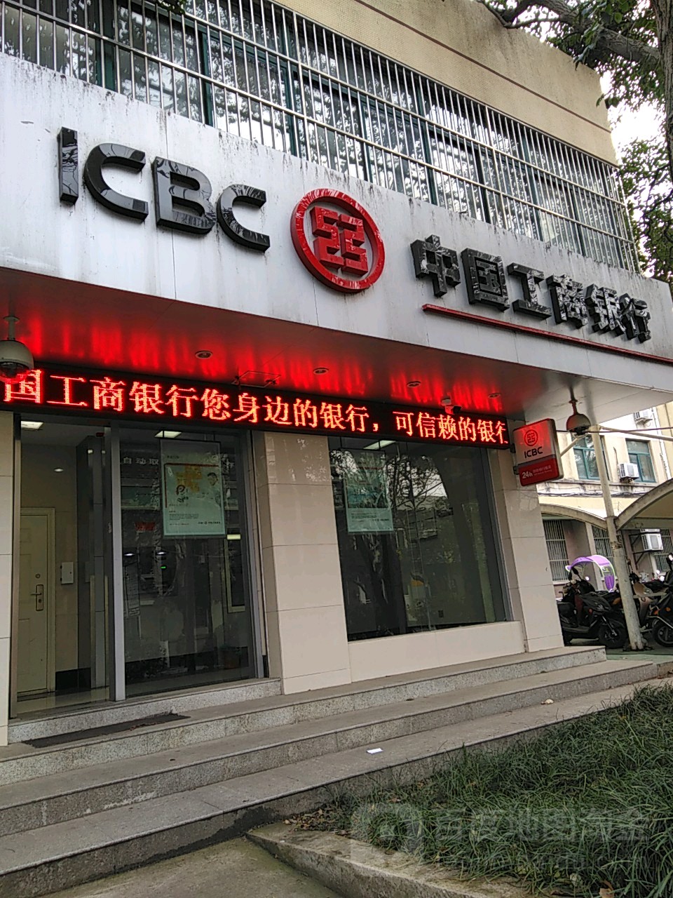 中国工商银行24h自助银行服务