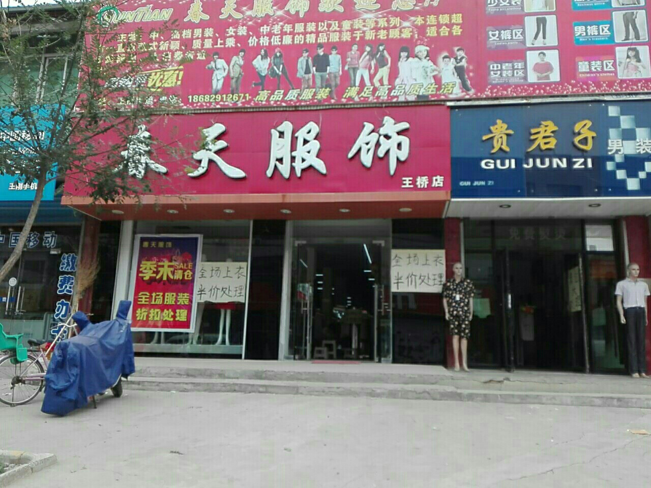 春天服饰广场总店简介图片