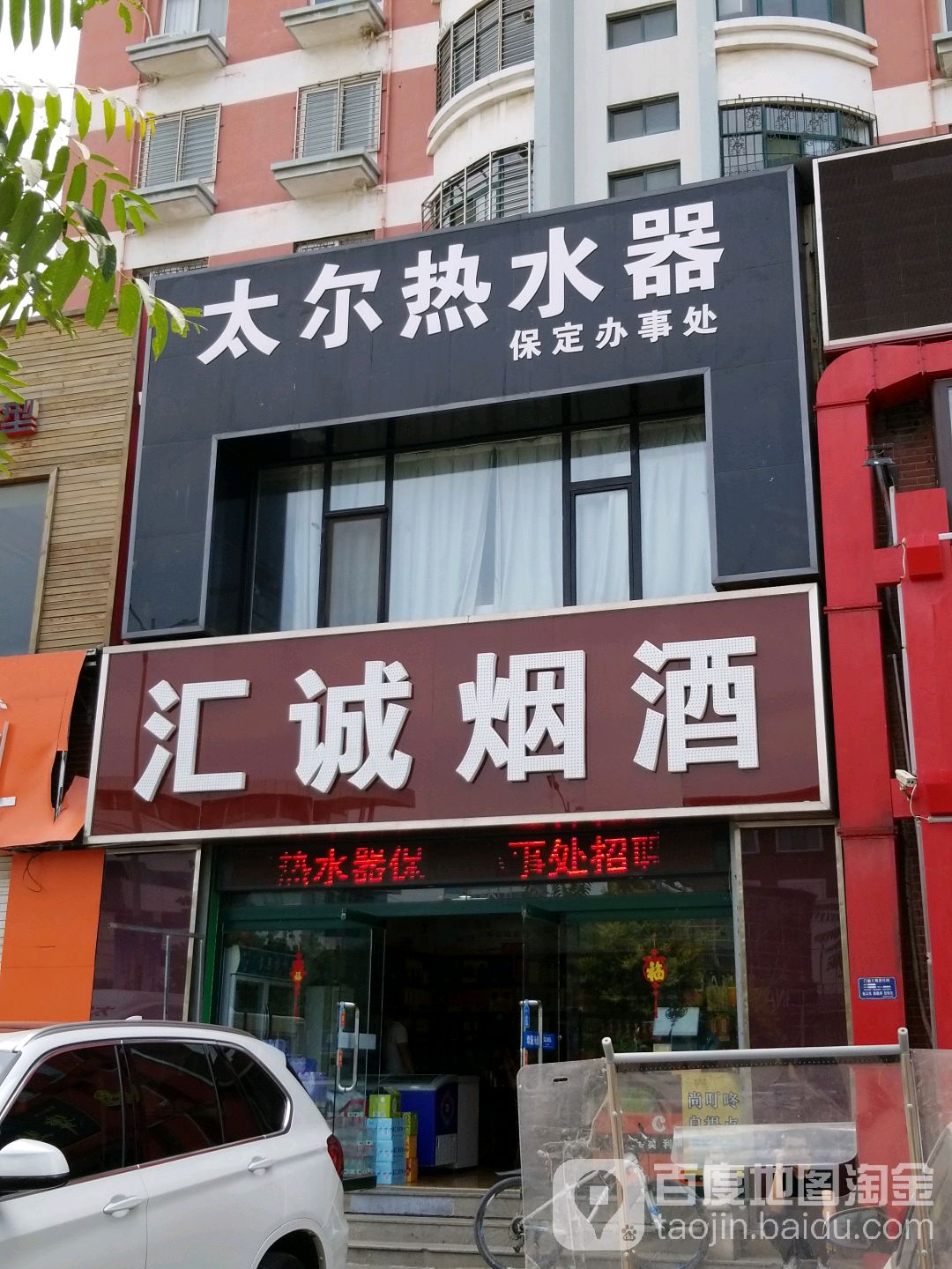 汇城烟酒(高价回收老酒名酒)