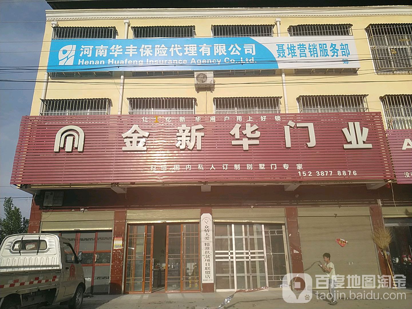 西华县聂堆镇金新华门业(聂堆专营店)