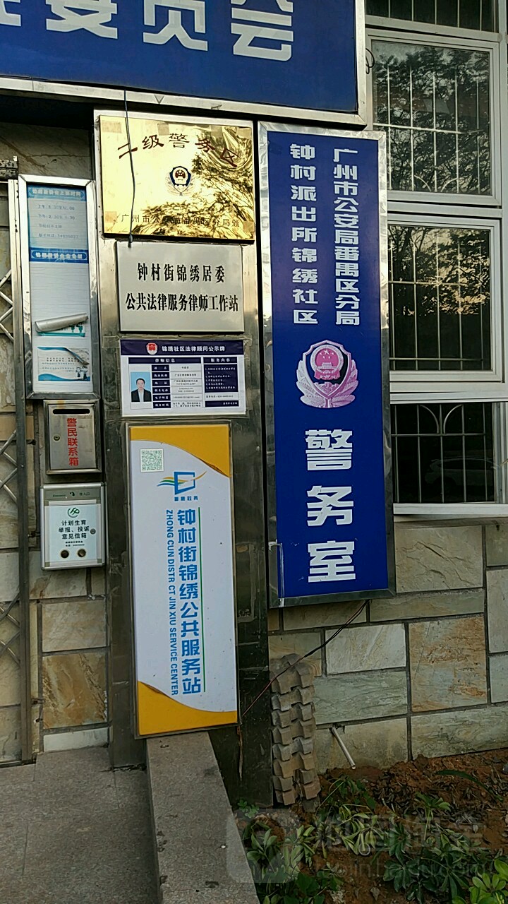 广州市番禺区