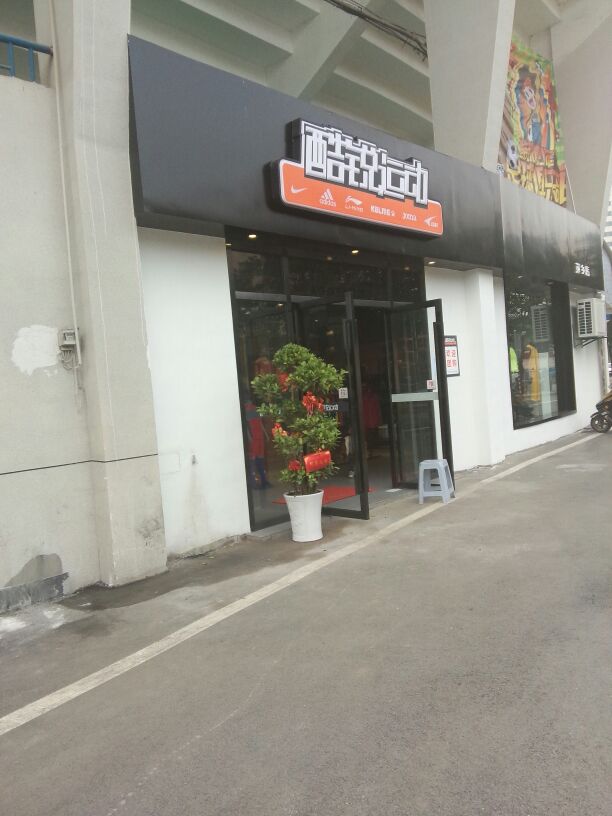 酷锐青少年足球俱乐部(萍乡店)