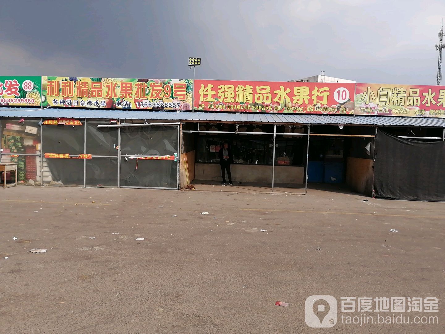 利利精品水果批发9号