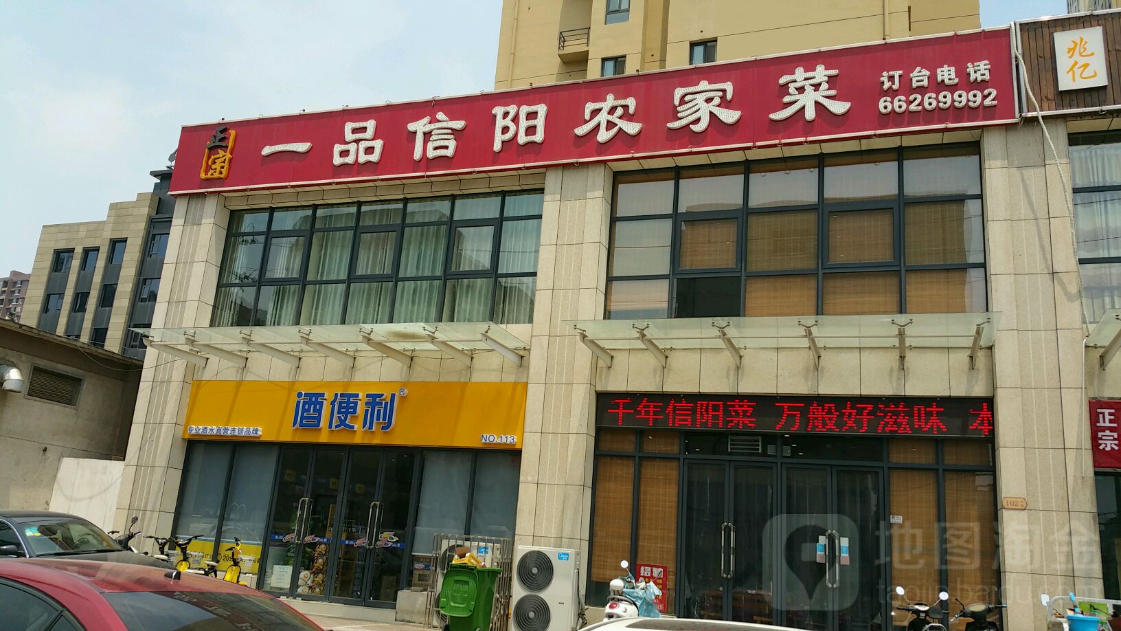 酒便利(天明路店)