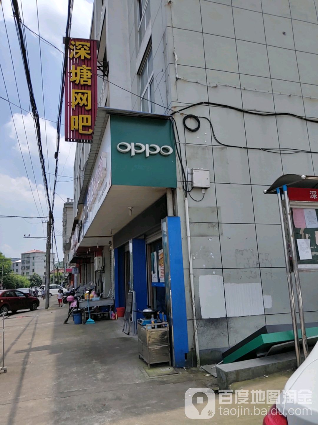 深唐网吧