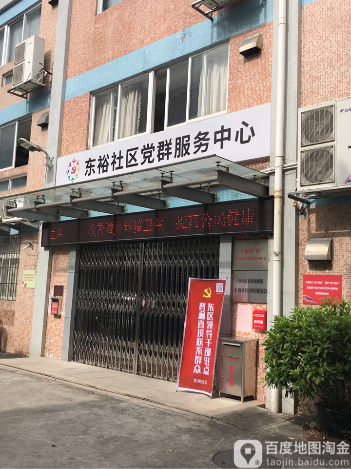 中山市万和街亨达花园东南侧