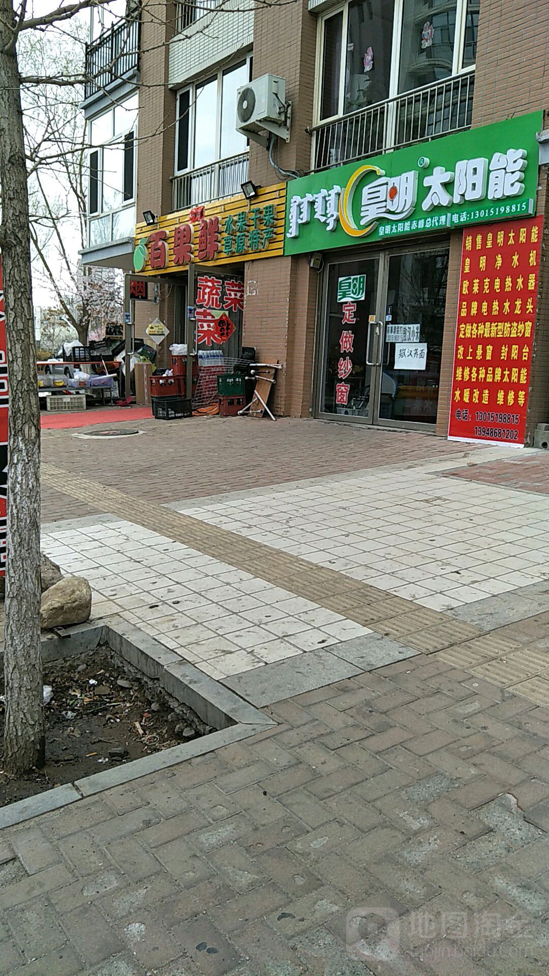 百果鲜生鲜超市(水榭店)