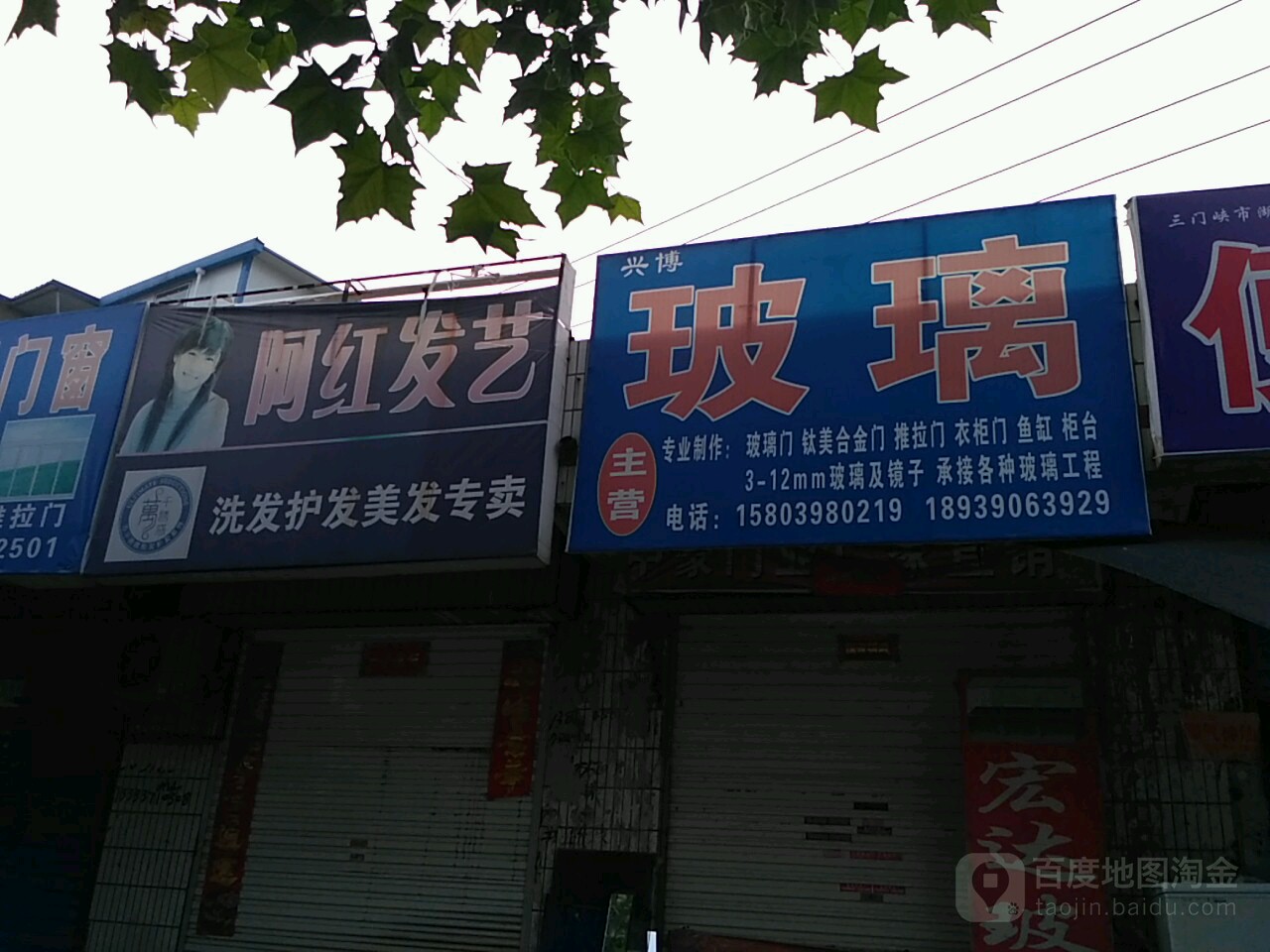 阿红发艺(东风南路店)