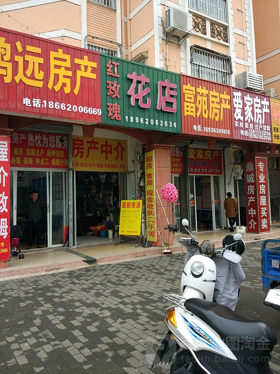 红玫瑰花店(振阳街店)