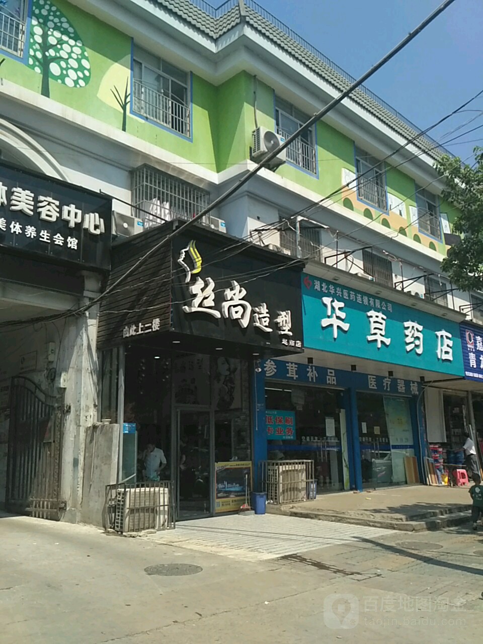 丝上造型(团城山店)