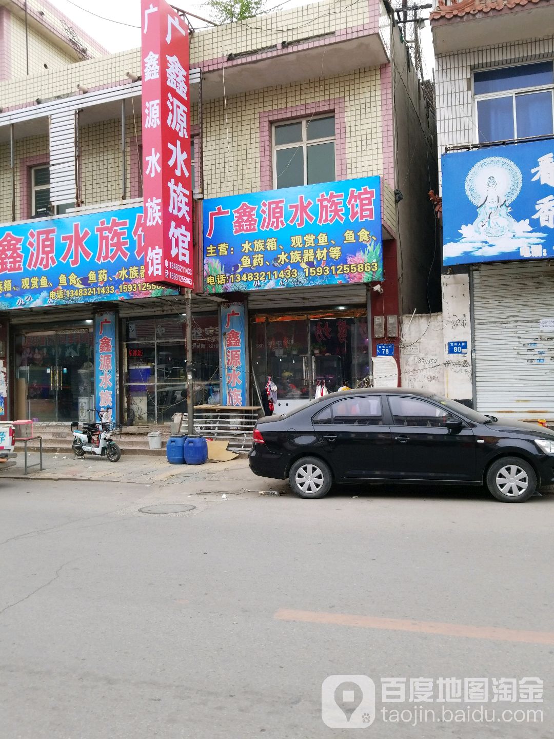 广鑫源水族馆