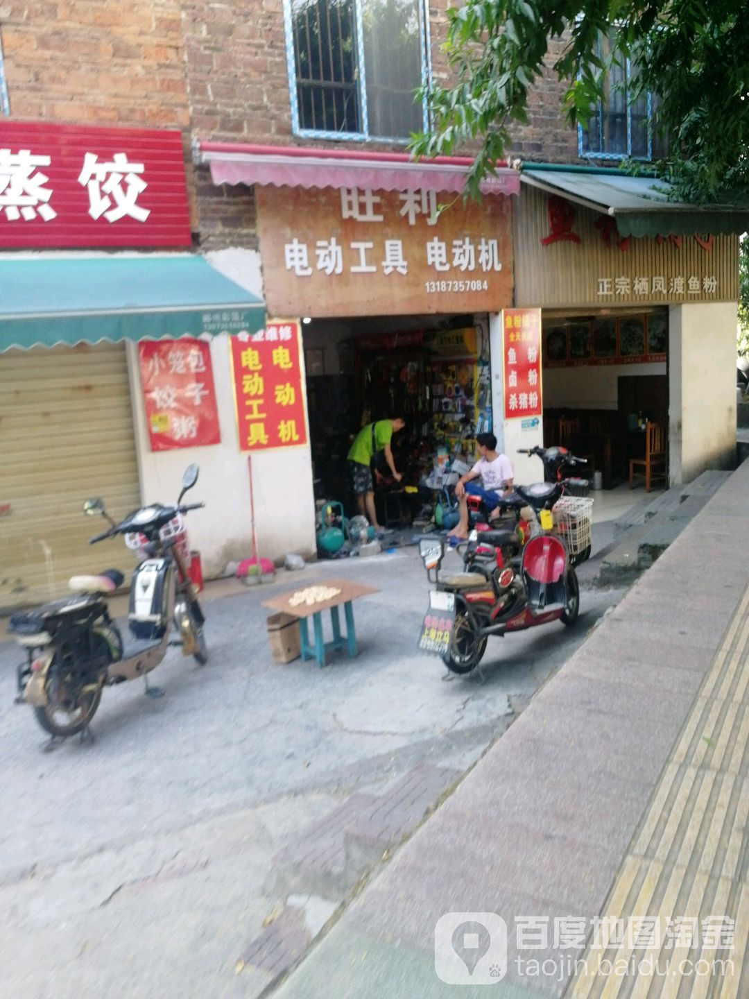 旺利电动工具电动机