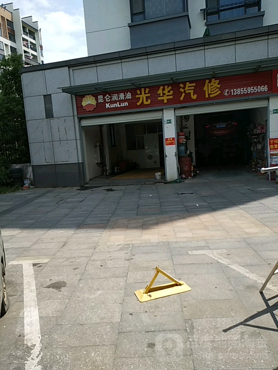 光华汽修(黄山太平洋购物中心店)