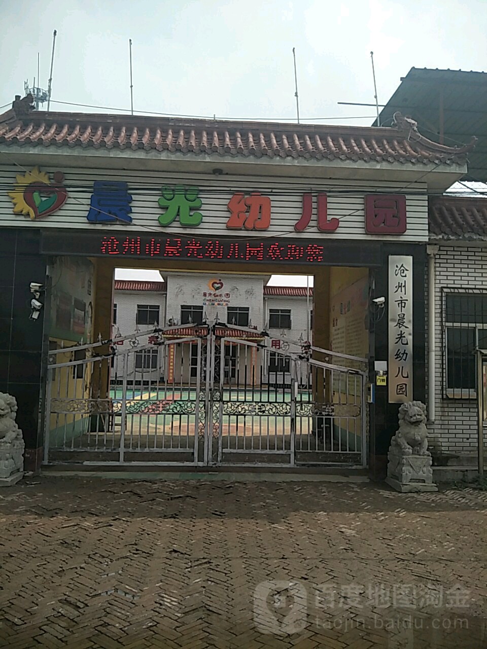 华北油田沧州学校附近