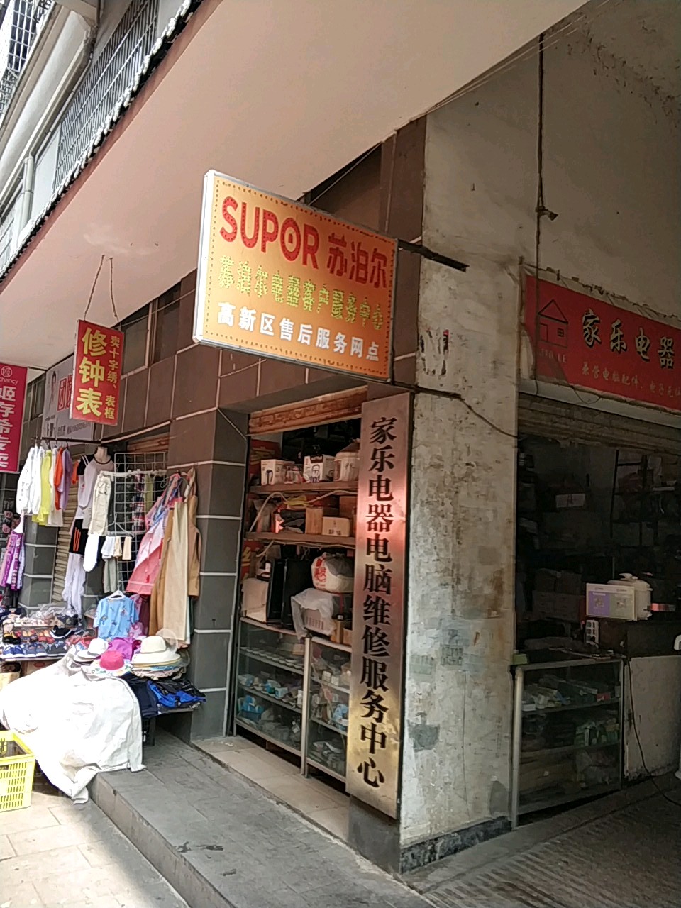 佳乐电器电脑维修服务中心(何兴农贸市场店)