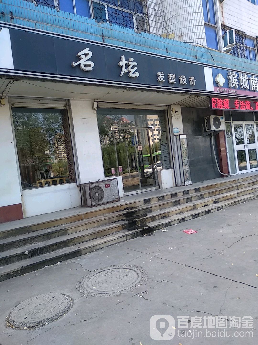 名炫发型射击(黄河二路店)