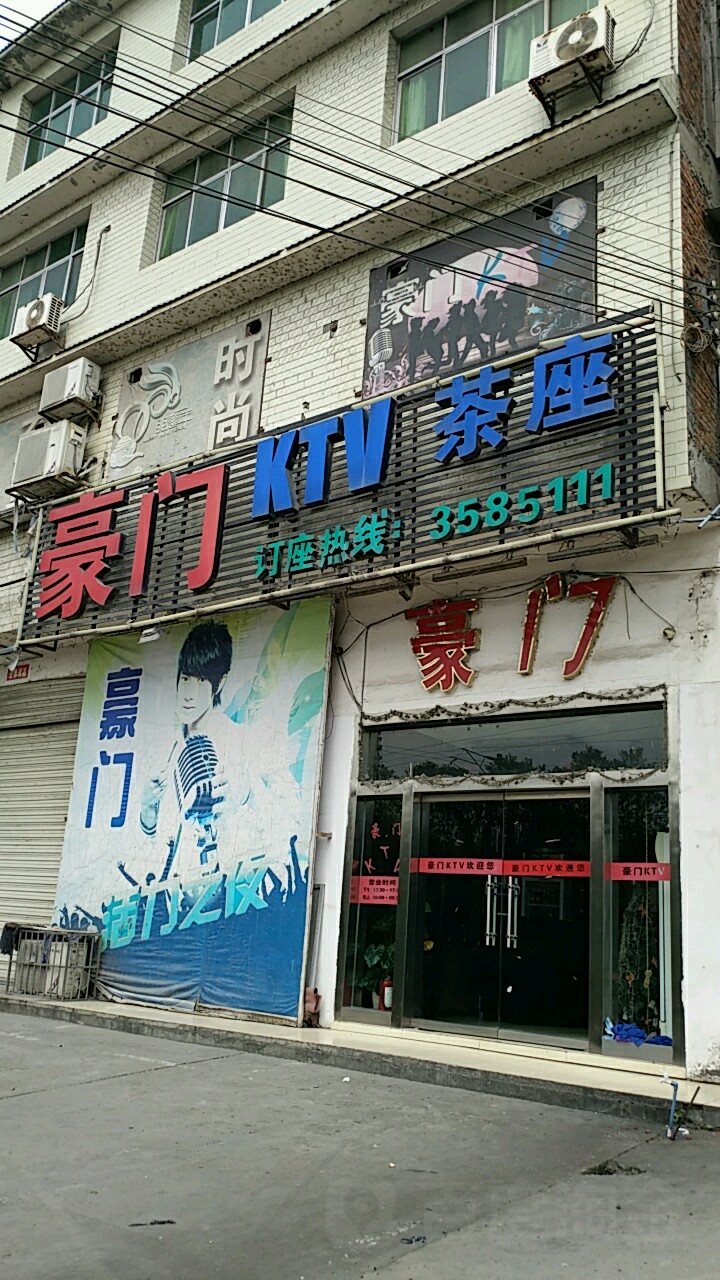KTV茶座