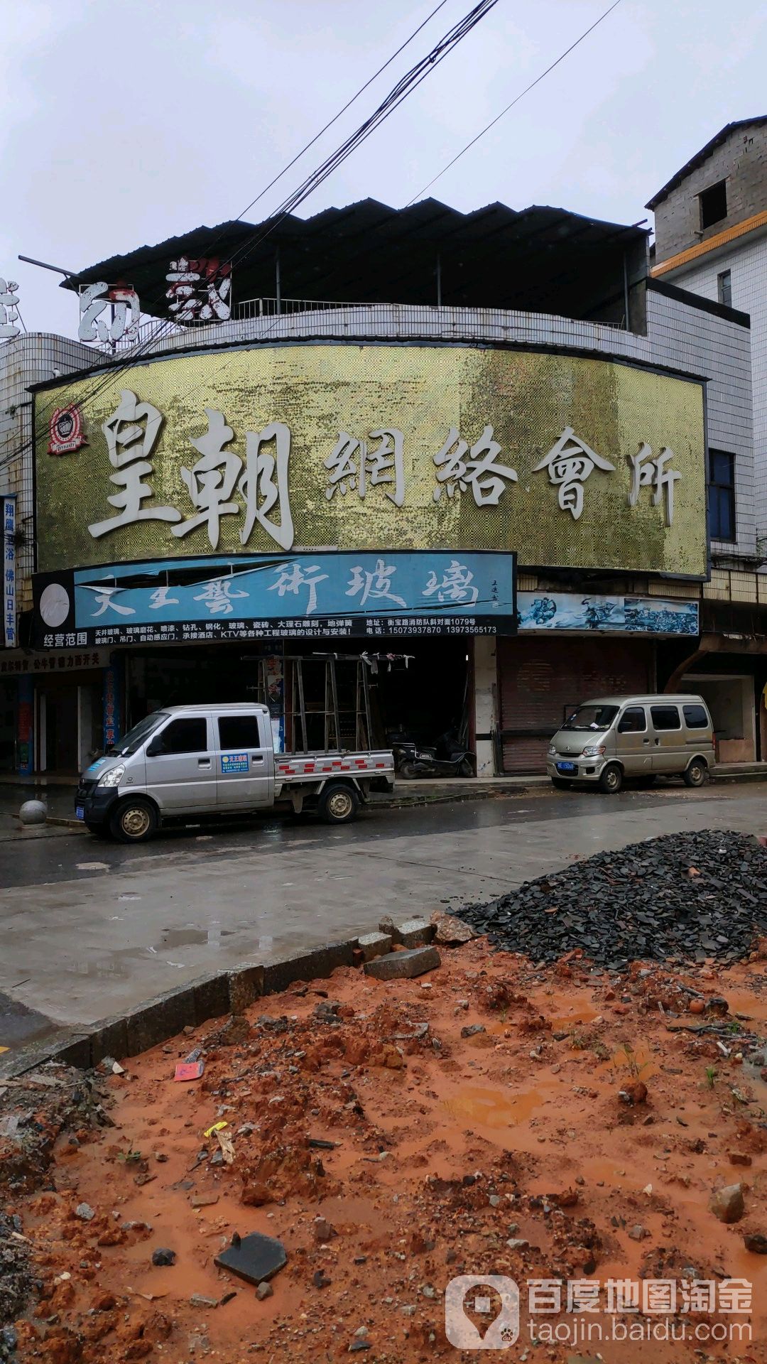 皇朝网络会所(衡宝旗舰店)