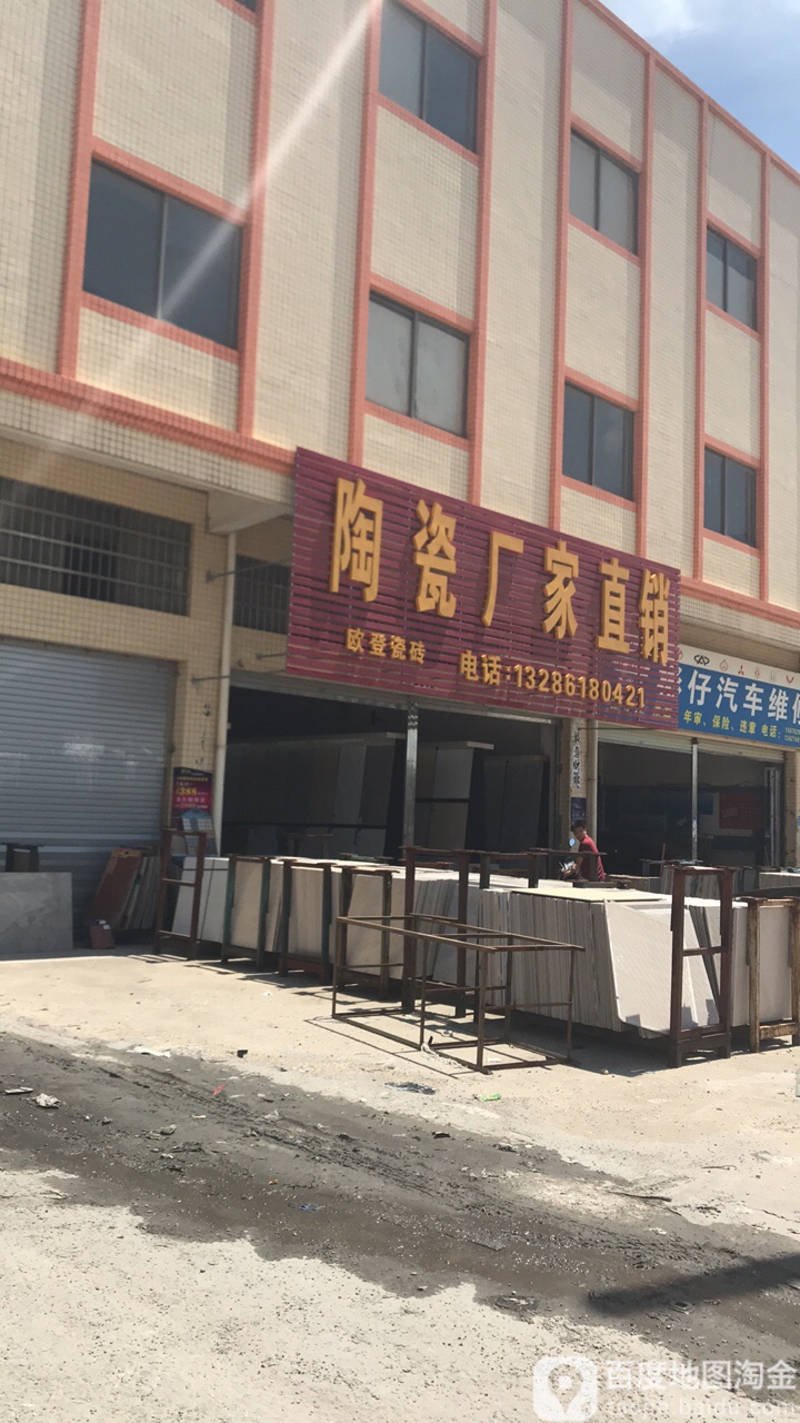 欧登陶瓷厂家直销