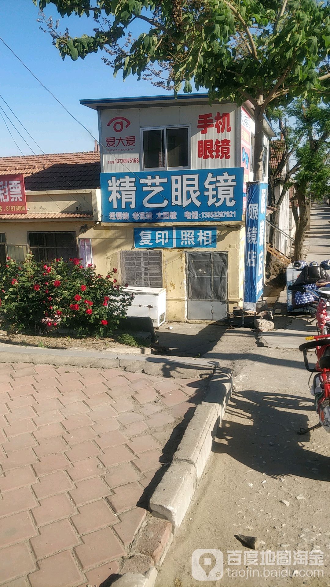 望城精艺眼镜(栖霞路店)