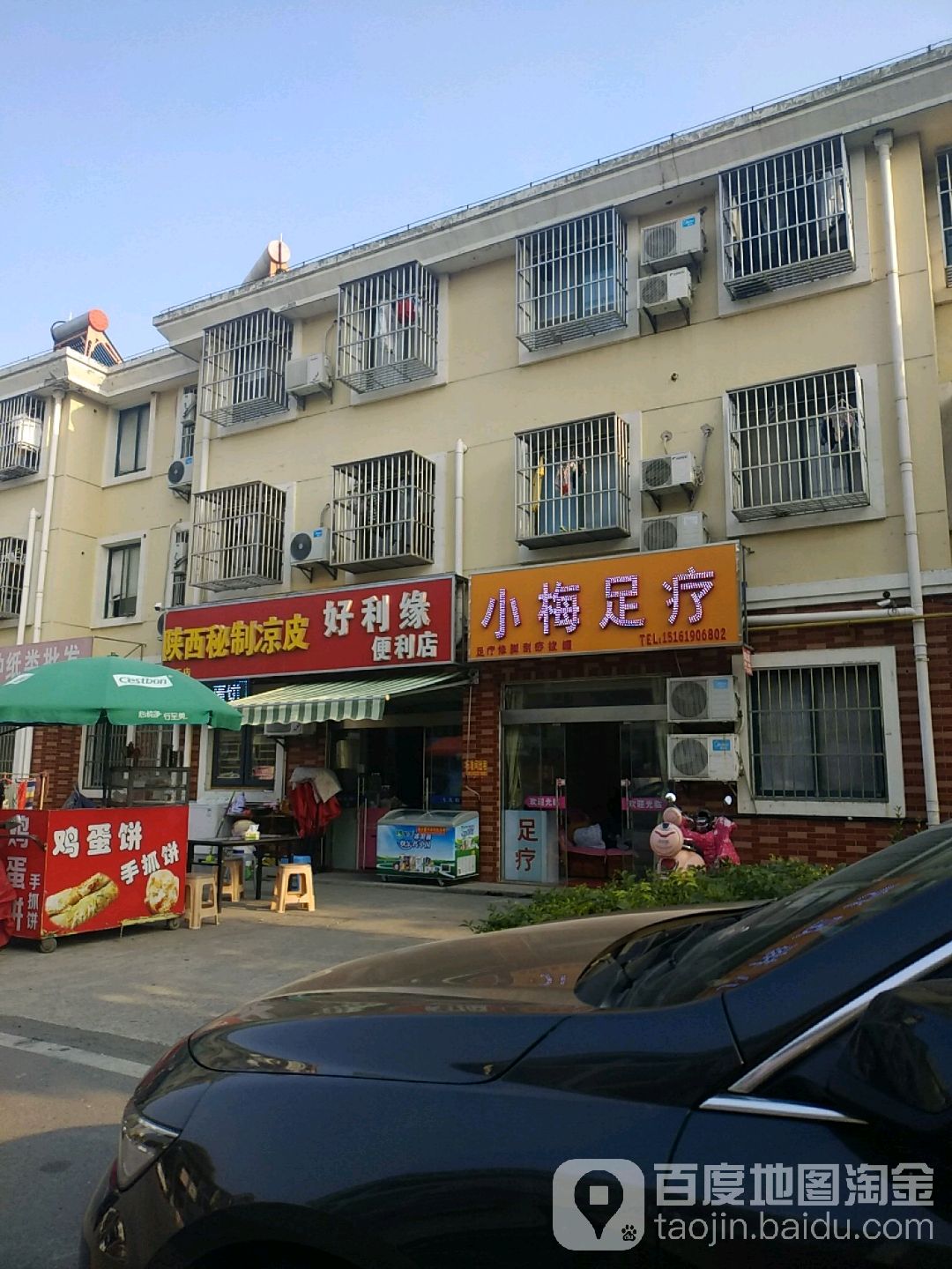 小梅组疗