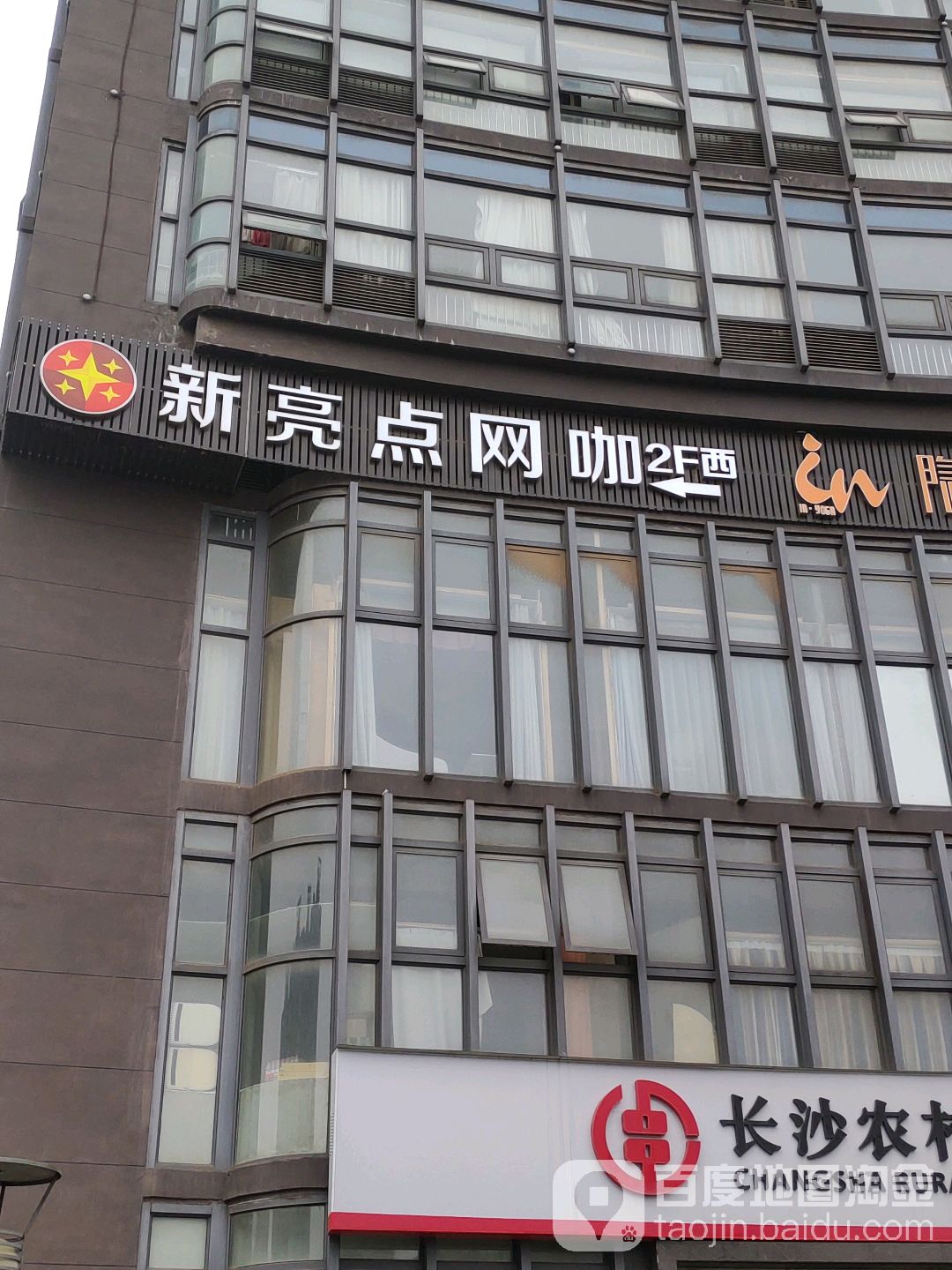新亮点王卡