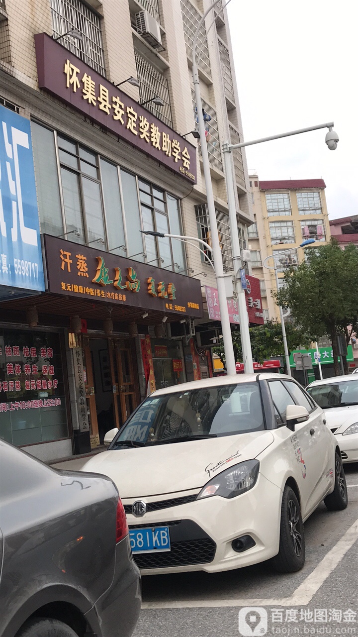 康之尚复元堂怀集旗舰店