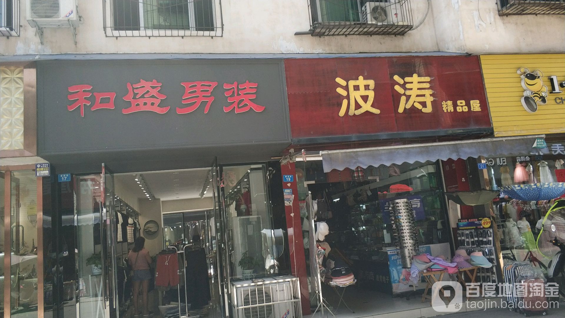 波涛书wu