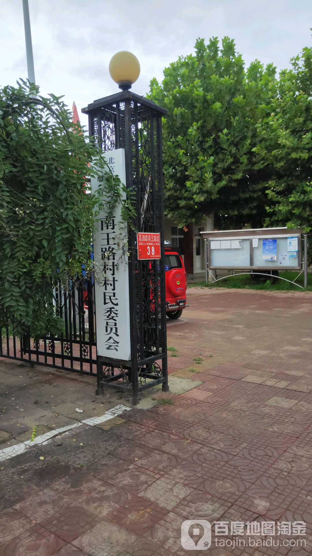 北京市顺义区高白路附近