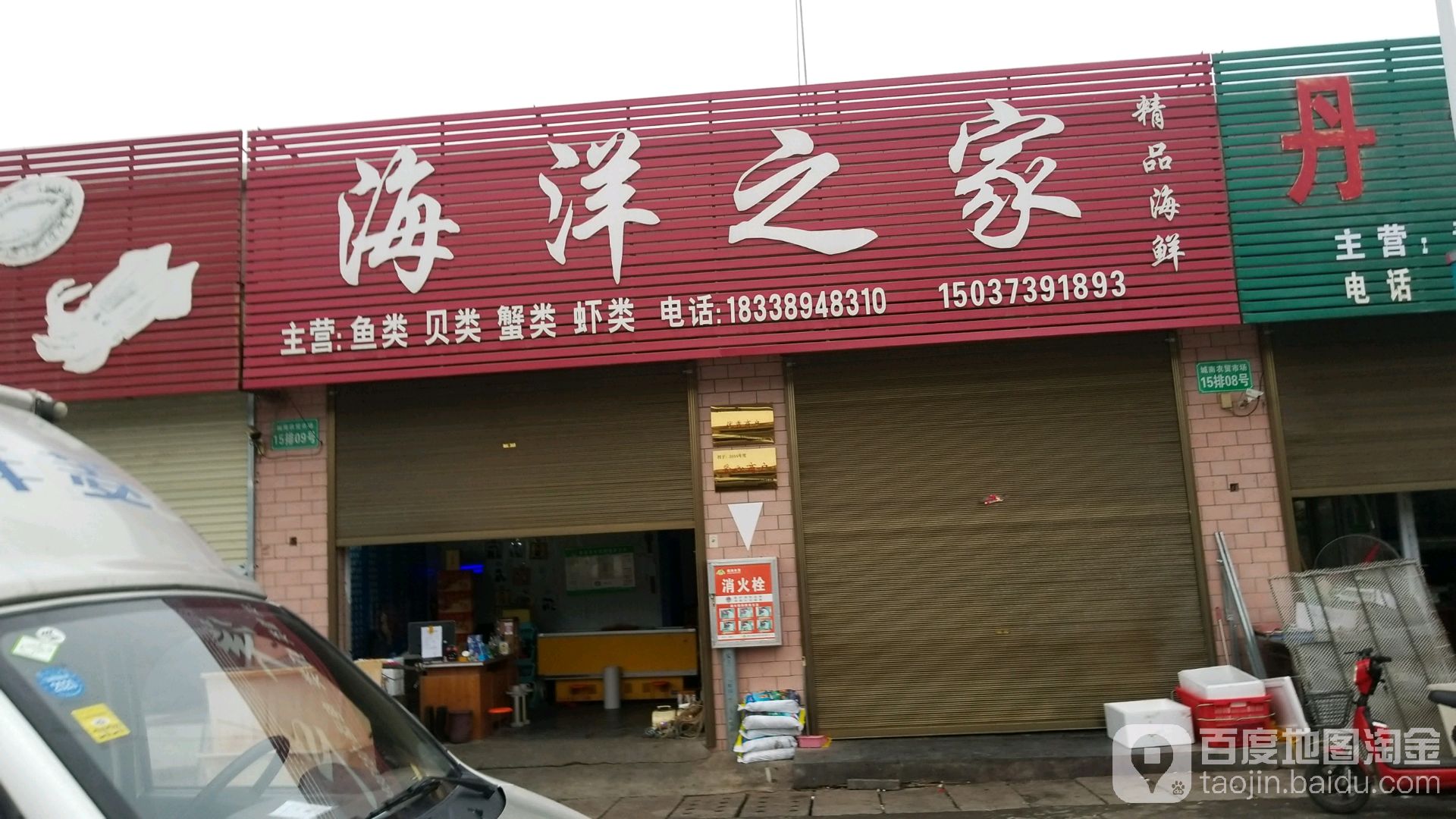 海洋之佳精品海鲜