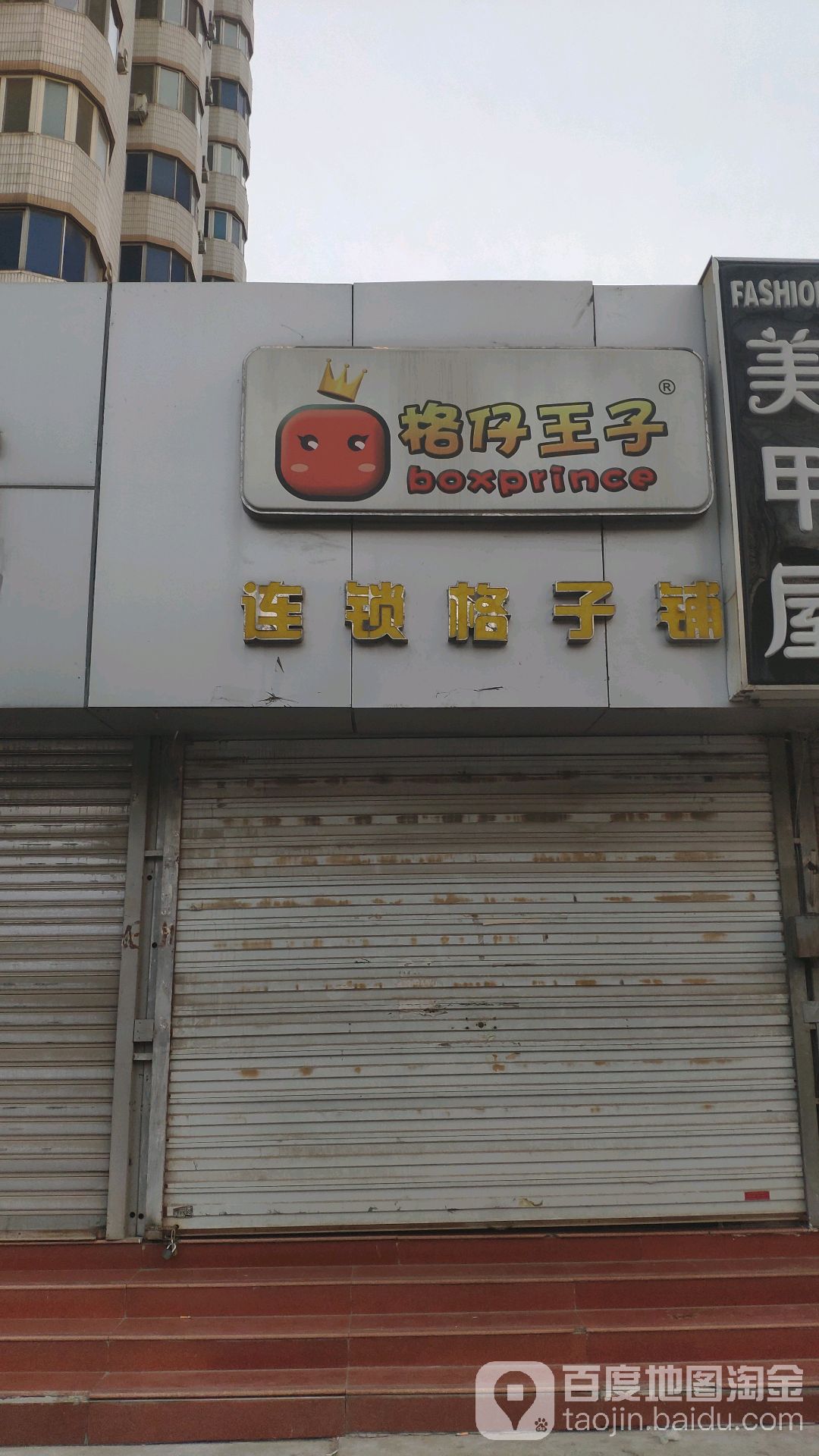 调格·格子铺(小营东路店)